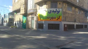 گز شهرت