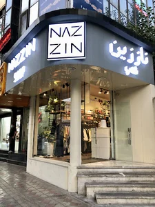 ناززین شاپ