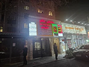 آزمایشگاه سامان 3