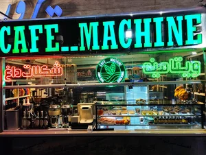 Mashin Cafe