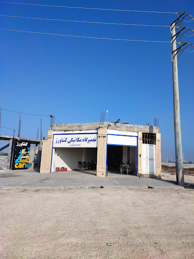 تعمیرگاه و کارواش کشاورز