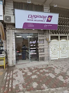 بیمه نوین (پوریانی)