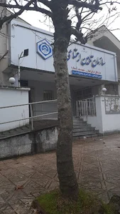 اداره بیمه تامین اجتماعی