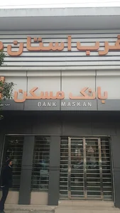 بانک مسکن