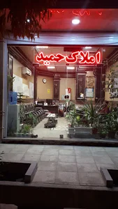مشاور املاک حمید