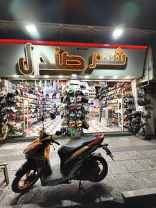 شهر صندل