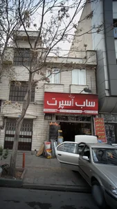 ساب اسپرت 3