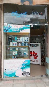 موبایل آریاتل سنندج