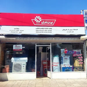 نمایندگی بوتان ورامین