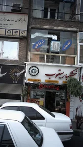 خشکبار یعقوب 2
