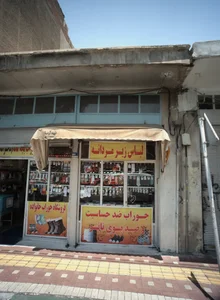 فروشگاه جوراب خانواده