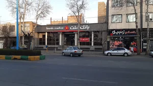 بانک ملت شعبه مدرس خوی