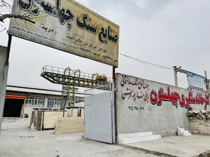 سنگبری چهلستون