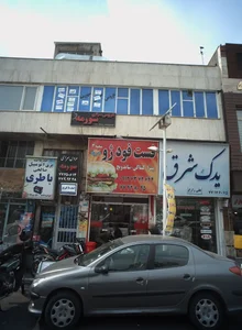 فست فود ژو 2