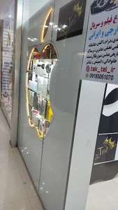 لوازم جانبی تک تل