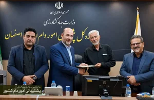میدان دام محمد آباد شرکت پشتیبانی امور دام اصفهان