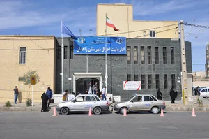 اداره ثبت احوال شهرستان زاهدان