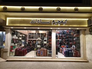 کیف سادات