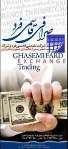 صرافی قاسمی فرد