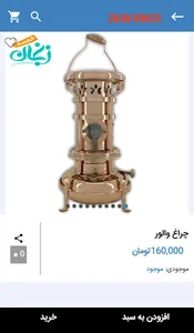 زنجان خمسه