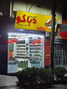 کفش طبی دیاکو 2