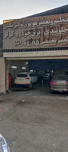 تعمیرگاه خودرو پرتوی 2