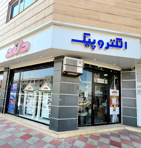 فروشگاه دلند
