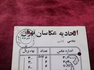 اوراق فروشی رحیمی