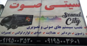 سیتی صوت 2