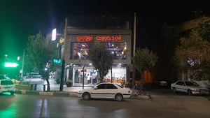 فست فود کورت فریدون