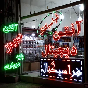 فروشگاه آنتن فراسیگنال