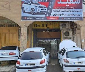 تعمیرگاه فنی تخصصی سعید