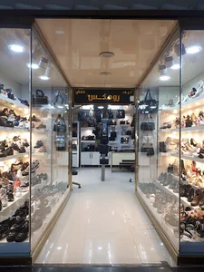 فروشگاه کیف و کفش زنانه