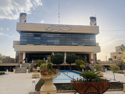 شهرداری منطقه سیزده اصفهان