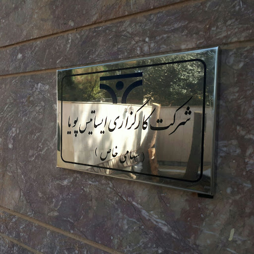 بورس اوراق بهادار اردکان