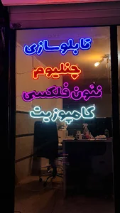تابلوسازی کیان