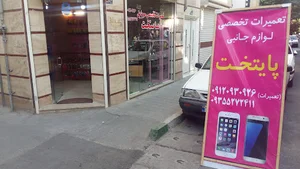 تعمیرات تخصصی و لوازم جانبی موبایل پایتخت