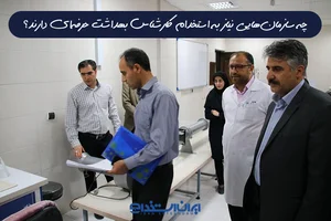 بهداشتی پونه