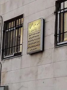 عینک ناز 4