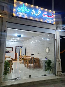 فست فود سزار