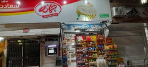 سوپرمارکت ساحل
