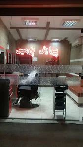 آرایشگاه مردانه پارمیس