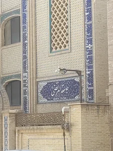 موسسه علمی دانش پژوهان قم