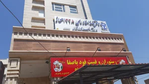دفتر خانه ثبت اسناد رسمی شماره ۳۲۸ اهواز