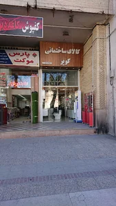 بانک توسعه تعاون