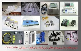 شرکت رسام لیان ماشین