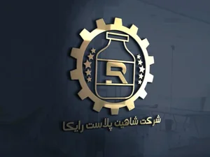 شاهین پلاست رایکا 2
