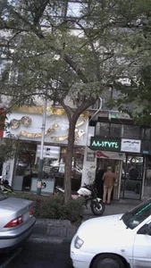 عینک مهر