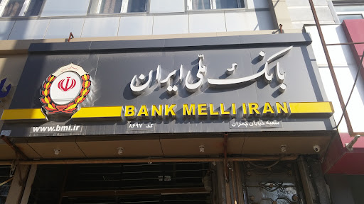 خودپرداز بانک ملی