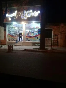 مواد غذایی سهراب 4